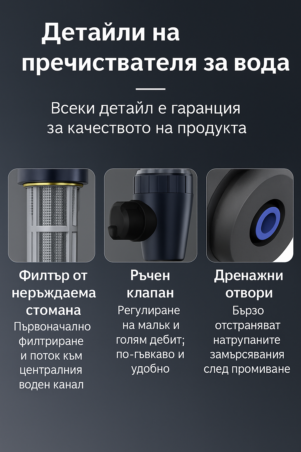 Централен предфилтър за вода